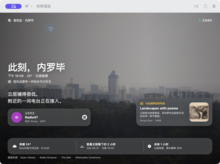 World Now for Mac: Nairobi by day, local radio, and a cultural connection